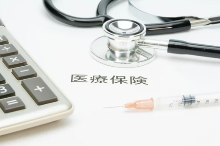 医療保険(健康保険、後期高齢者医療の場合)画像